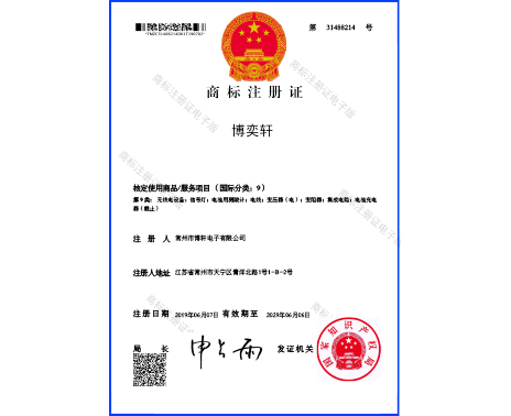 商標(biāo)注冊(cè)證